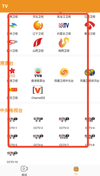 视讯TV下载2025最新版v1.3.0 安卓版