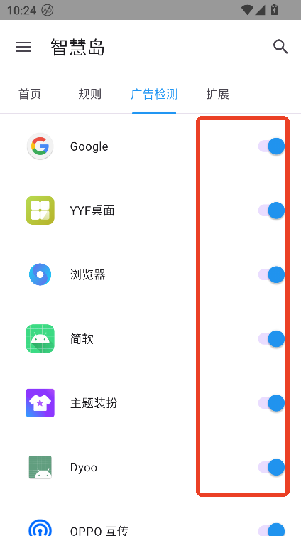 智慧岛跳过广告官方正版v0.0.6 最新版
