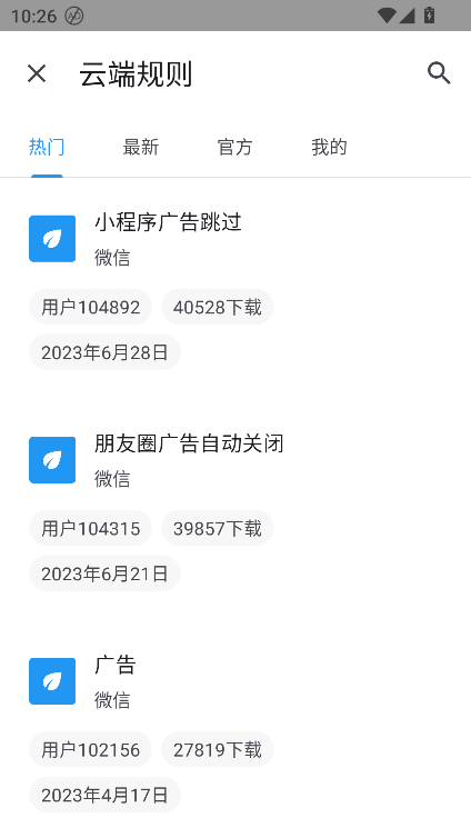 智慧岛跳过广告官方正版v0.0.6 最新版