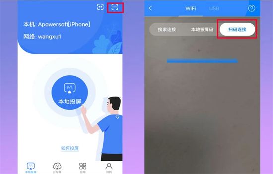 傲软投屏VIP解锁版(ApowerMirror)app最新版本