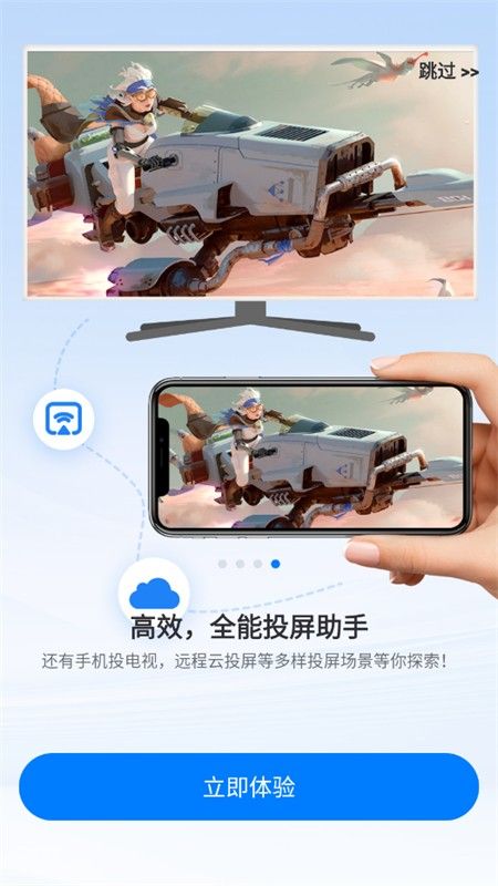 傲软投屏VIP解锁版(ApowerMirror)app最新版本