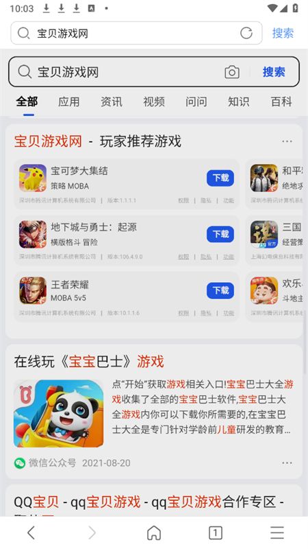 搜狗浏览器国际版app安卓最新版本