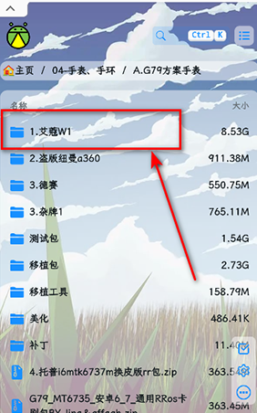 萤火虫刷机资源app最新版本v1.0.3 手机版