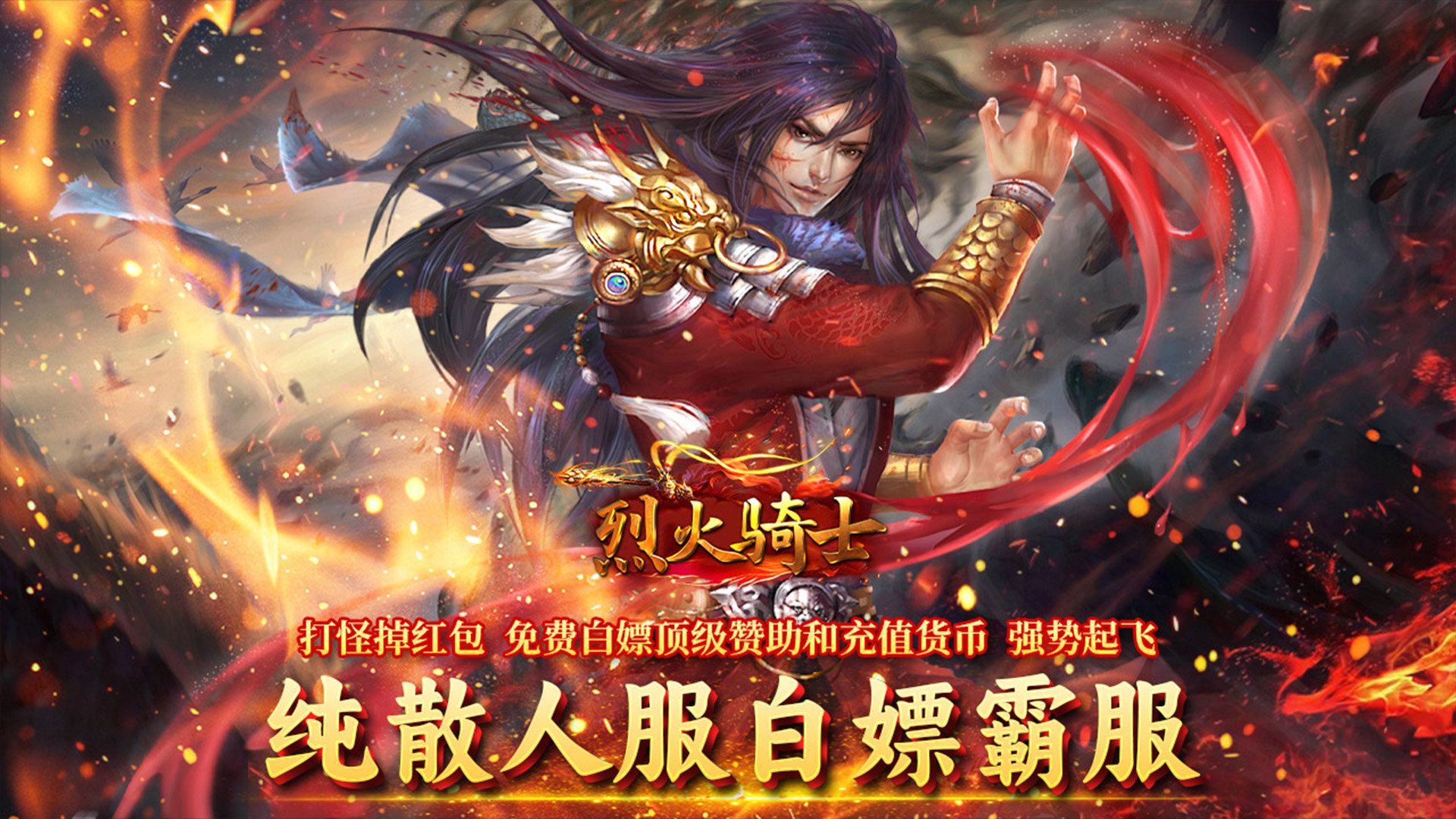 高福利的角色扮演手游有哪些-福利多的角色扮演手游大全