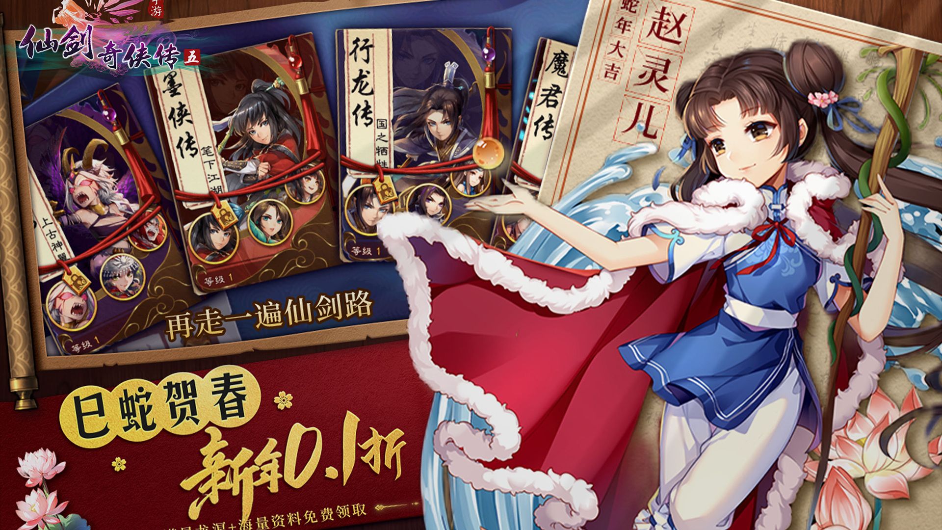高福利的角色扮演手游有哪些-福利多的角色扮演手游大全