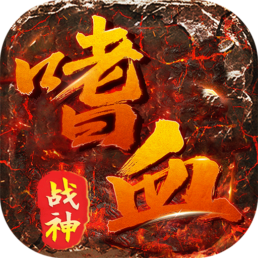 高福利的角色扮演手游有哪些-福利多的角色扮演手游大全
