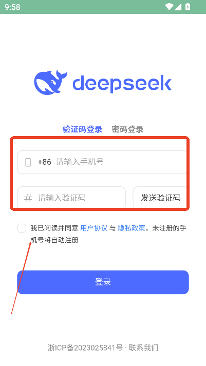 deepseek官方下载2025最新版v1.0.14 安卓版