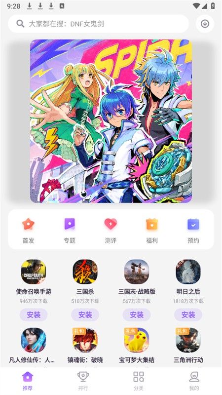 红魔游戏中心app最新版2025