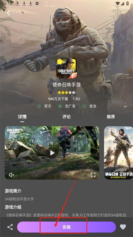 红魔游戏中心app最新版2025