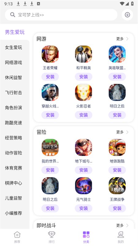 红魔游戏中心app最新版2025