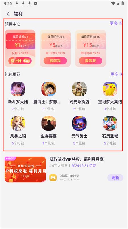 红魔游戏中心app最新版2025