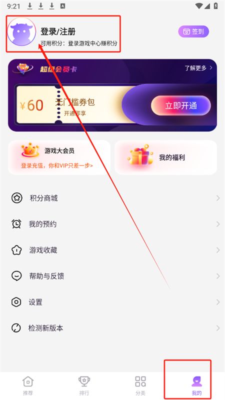 红魔游戏中心app最新版2025