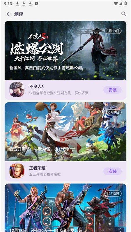 红魔游戏中心app最新版2025
