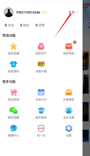 完美平台手机app下载(完美世界电竞)v3.5.5.173 最新版