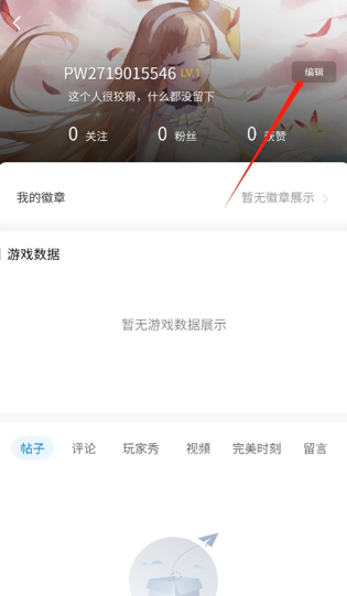 完美平台手机app下载(完美世界电竞)v3.5.5.173 最新版