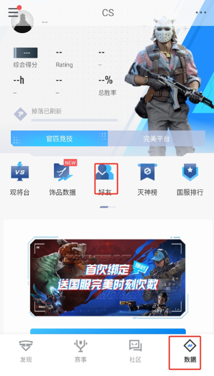 完美平台手机app下载(完美世界电竞)v3.5.5.173 最新版