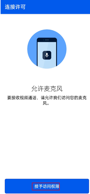 做我的眼睛软件(be my eyes)下载v3.1.8 安卓版