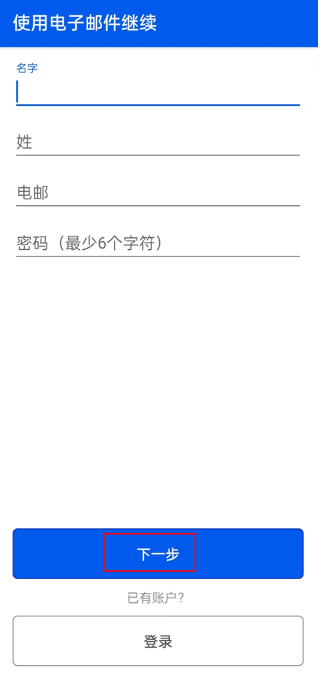 做我的眼睛软件(be my eyes)下载v3.1.8 安卓版