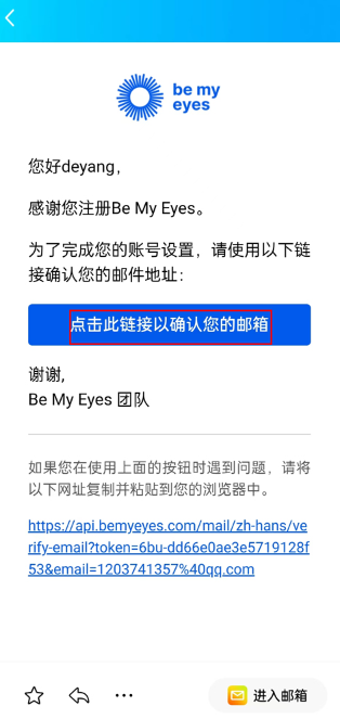 做我的眼睛软件(be my eyes)下载v3.1.8 安卓版
