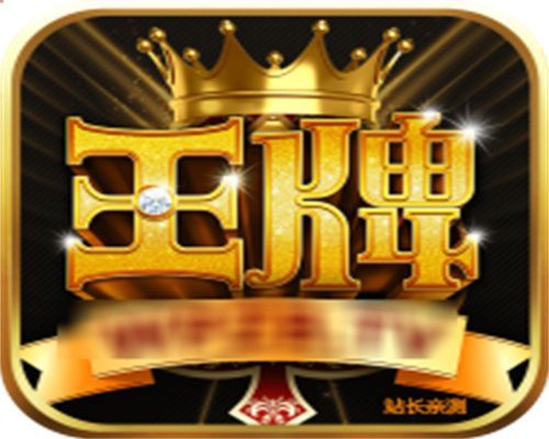 王牌直播APP正版最新版