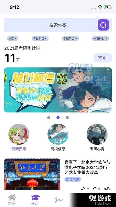 糖心柯德动漫