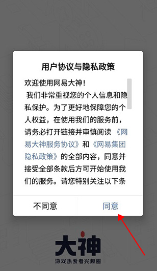 网易大师(网易大神)官方下载v3.89.1最新版