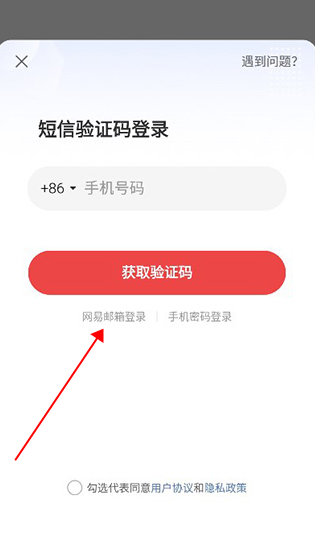 网易大师(网易大神)官方下载v3.89.1最新版