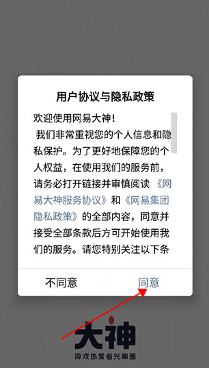 mkey.163网易大神将军令最新版本v3.89.1 安卓版