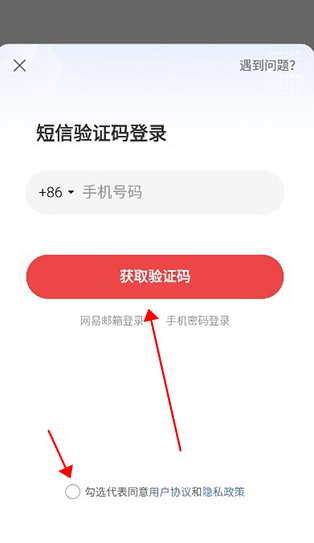 mkey.163网易大神将军令最新版本v3.89.1 安卓版