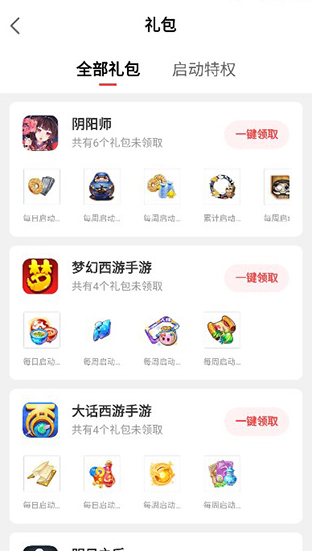 mkey.163网易大神将军令最新版本v3.89.1 安卓版
