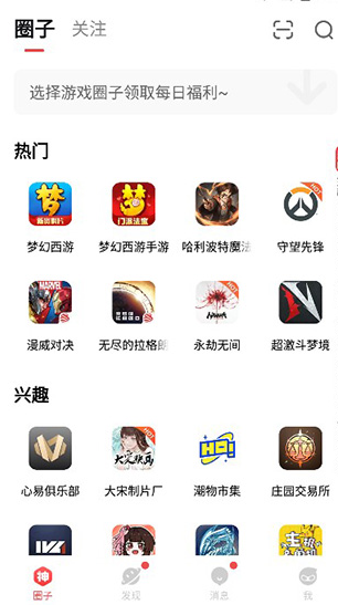 mkey.163网易大神将军令最新版本v3.89.1 安卓版