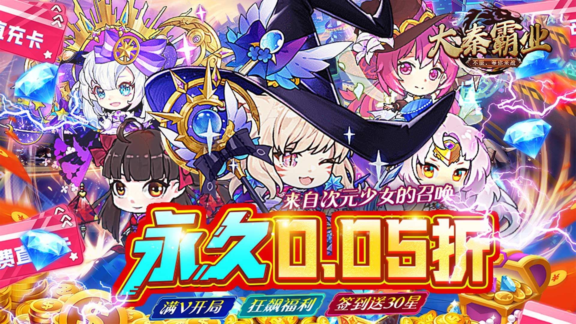 二次元0.05折手游哪个好玩-二次元0.05折手游合集