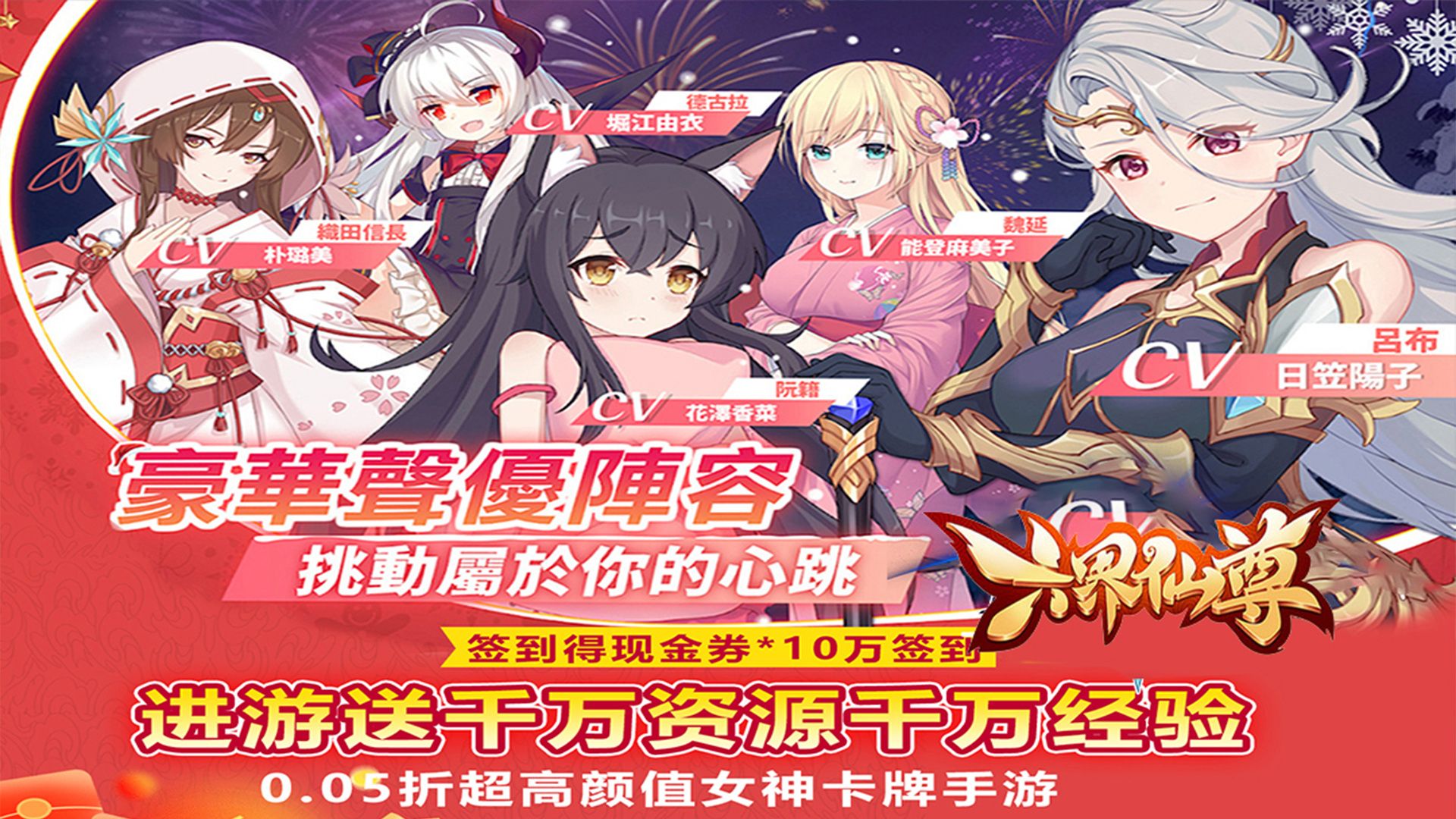 二次元0.05折手游哪个好玩-二次元0.05折手游合集