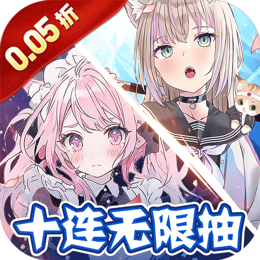 二次元0.05折手游哪个好玩-二次元0.05折手游合集 二次元0.05折手游哪个好玩-二次元0.05折手游合集