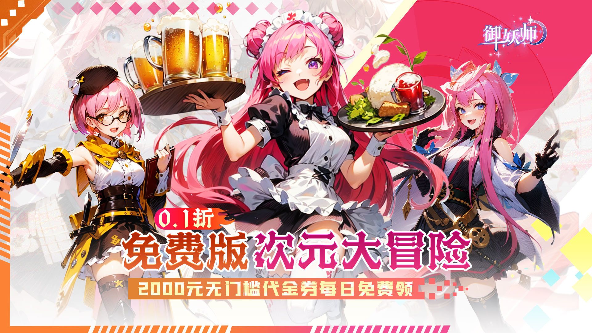 二次元0.05折手游哪个好玩-二次元0.05折手游合集
