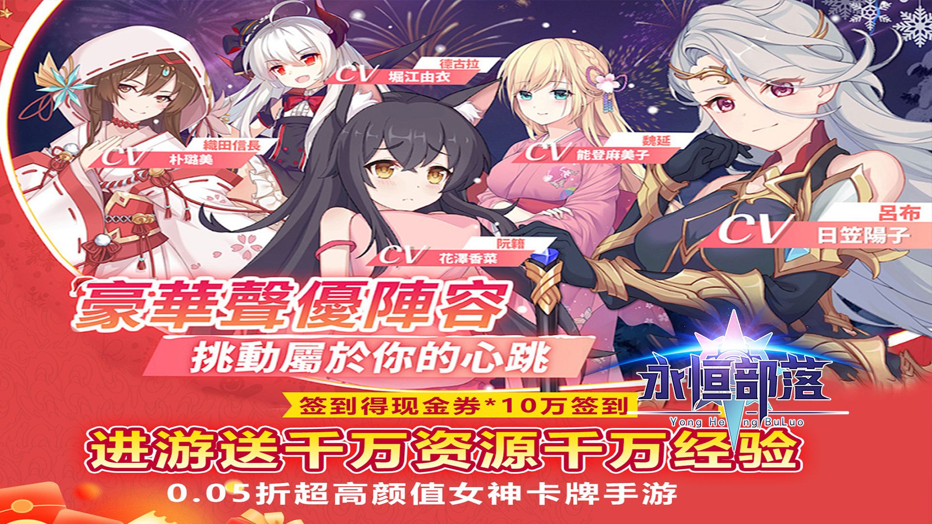 二次元0.05折手游哪个好玩-二次元0.05折手游合集