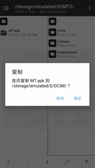 mt管理器安装官方版v2.18.0 免费版
