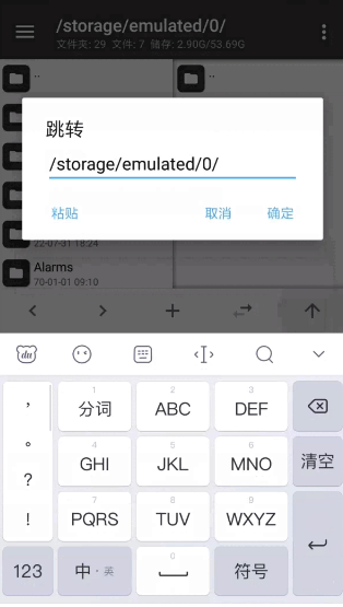 mt管理器安装官方版v2.18.0 免费版
