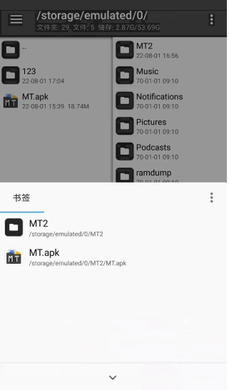 mt管理器安装官方版v2.18.0 免费版