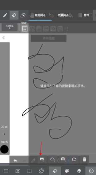 med绘画软件下载正版(MediBangPaint)v28.1官方最新版