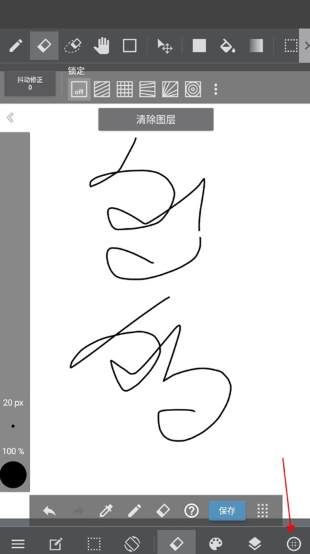 med绘画软件下载正版(MediBangPaint)v28.1官方最新版