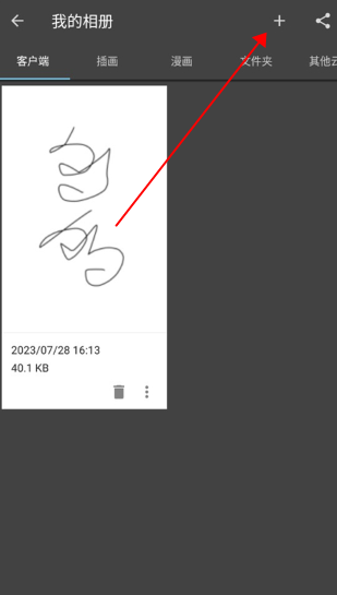 med绘画软件下载正版(MediBangPaint)v28.1官方最新版