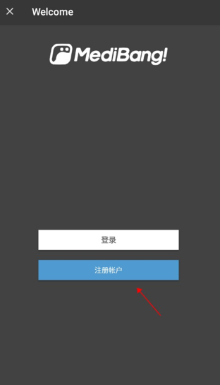 med绘画软件下载正版(MediBangPaint)v28.1官方最新版