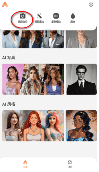 AirBrush魔笔软件官方最新版v7.4.506 高级解锁版