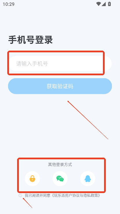 玩乐派app官方下载最新版v1.0.0安卓版