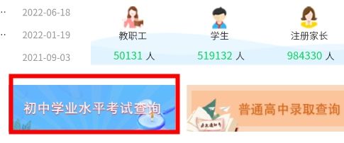 文山智慧教育网APP