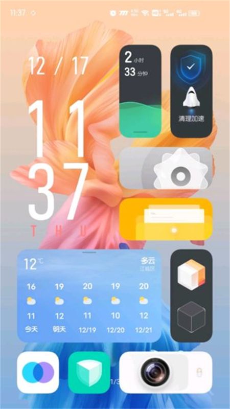 OriginOS系统5.0安卓最新版