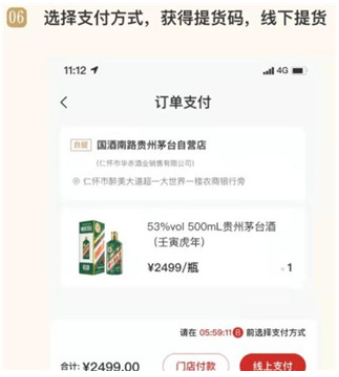 i茅台酒app下载安装官方免费下载v1.7.9 最新版本