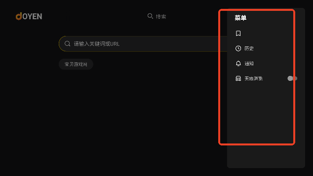 Joyen电视盒子下载官方最新版v1.0.3 安卓版