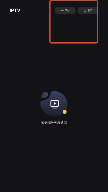 Joyen电视盒子下载官方最新版v1.0.3 安卓版